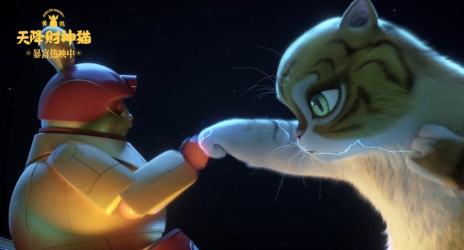 动画电影《黄貔：天降财神猫》今日上映六大看点