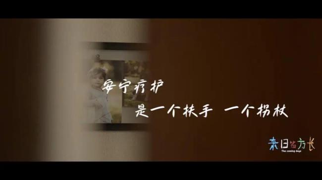 《来日皆方长》6月15日上映 爱是生命长河里的星光