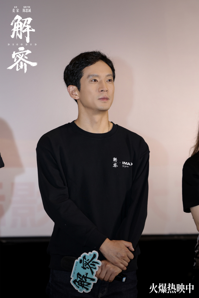 电影《解密》全国路演西安站全场盛赞“特别好看” 陈思诚刘昊然解梦境之密