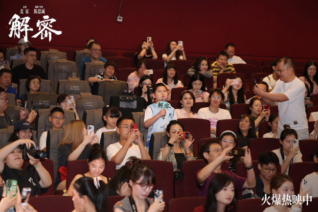 电影《解密》全国路演西安站全场盛赞“特别好看” 陈思诚刘昊然解梦境之密