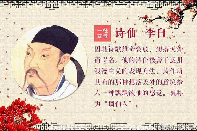 诗仙、诗圣、诗魔、诗神、诗狂、诗佛、诗鬼、诗豪、诗杰、诗囚、诗奴分别是谁代表作有哪些