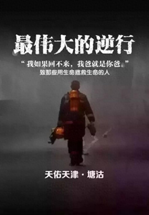 患难见真情 照片定格灾难时的感人瞬间 真是触动人心热泪盈眶