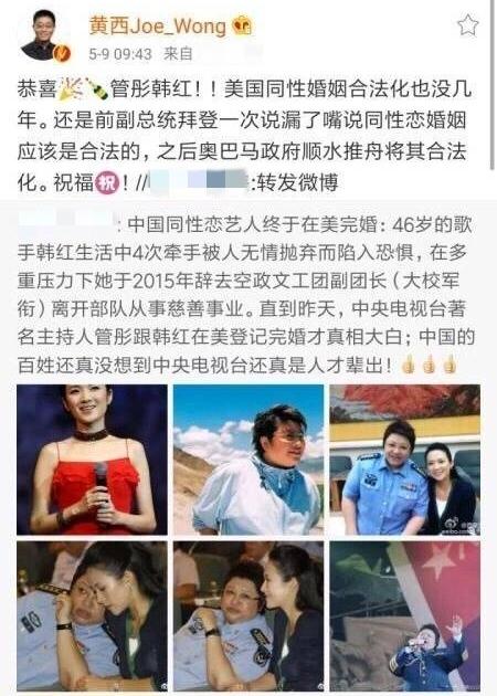 韩红和管彤在美国结婚了(曾被传与韩红结婚)