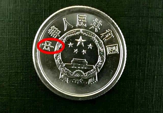 五分硬币能卖多少钱（55年5分硬币值12万真的假的）