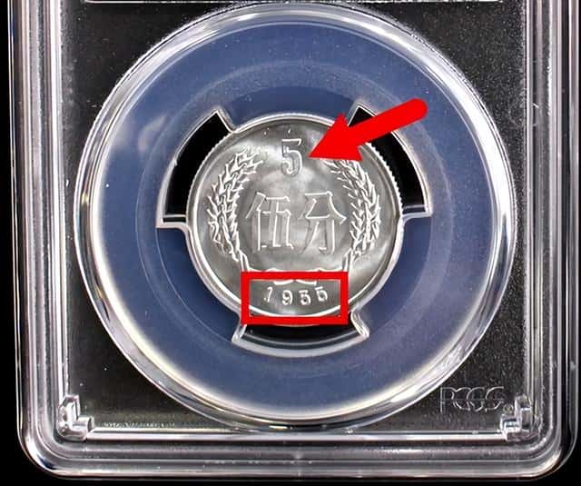 五分硬币能卖多少钱（55年5分硬币值12万真的假的）