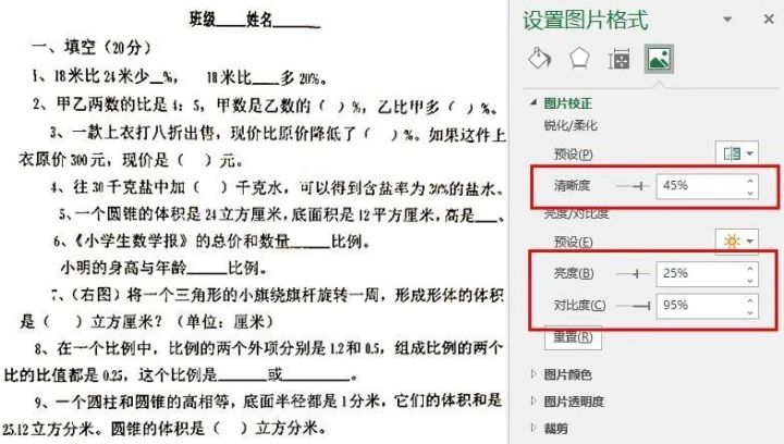 微信图片怎样打印不黑（1招教你轻松解决照片打印时发黑）