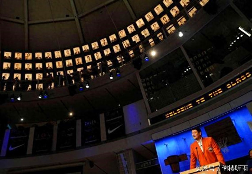 姚明成功入选美国篮球名人堂，成为名人堂首位东方人。