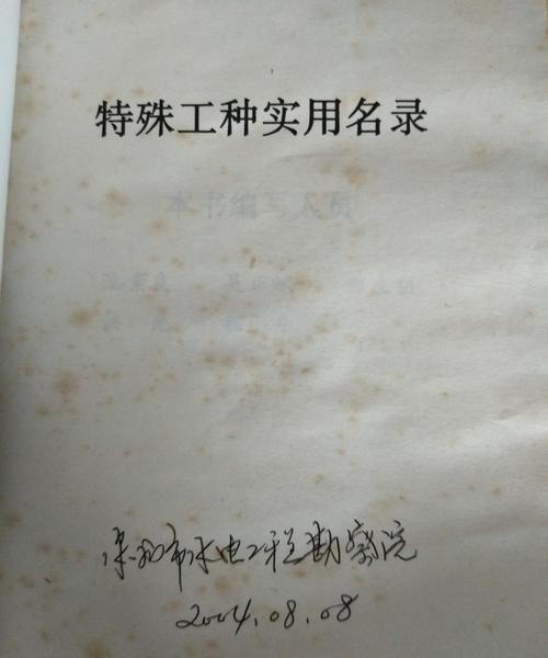 河北特殊工种名录