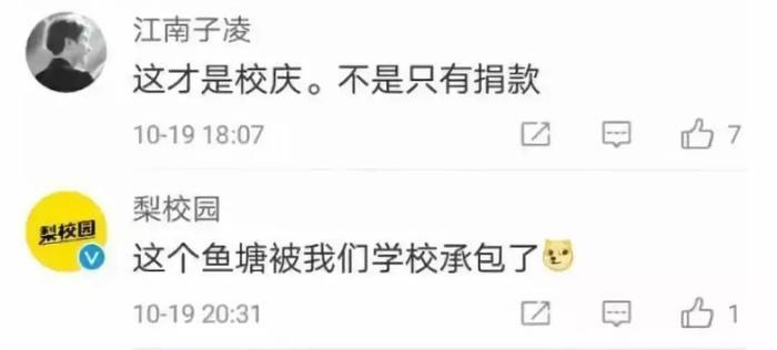 别人家的学校:2千斤鱼“踩盆”吃 74亩毛豆“随便”摘!