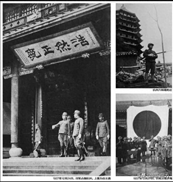 日本侵华罪证：日军拍摄的中国百城沦陷图