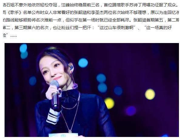 张韶涵成《歌手》第一个女性串讲人，第三场名次垫底险遭淘汰！