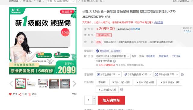 空调新国标执行标准包含（空调新国标7月1日起实施）(5)