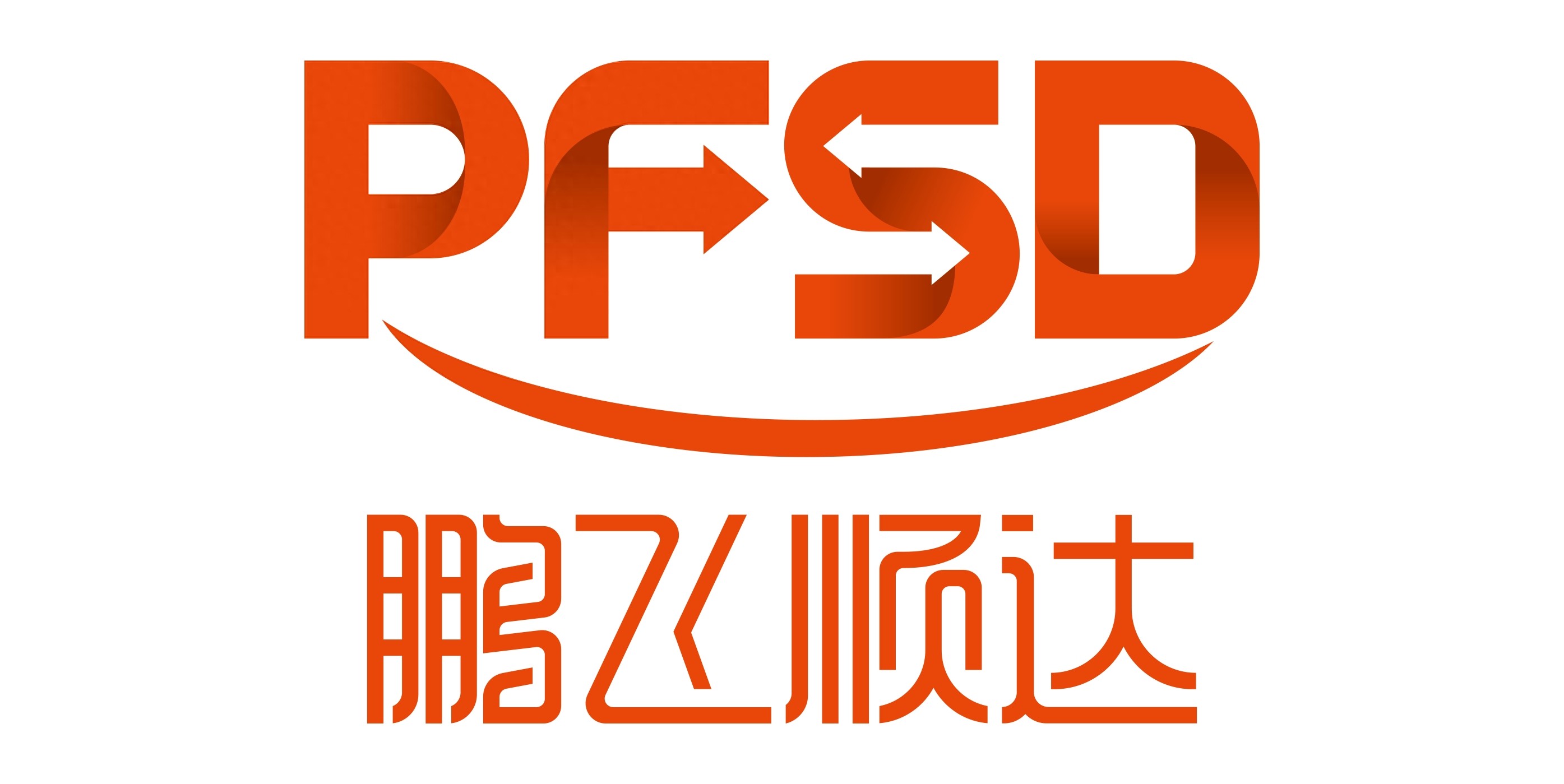 北京发往全国各地的物流公司鹏飞顺达物流