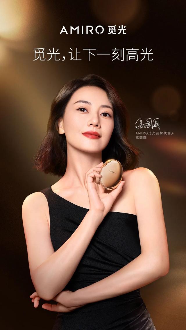 觅光amiro美容仪官方旗舰店臻选号（居家美容科技品牌AMIRO觅光）(4)