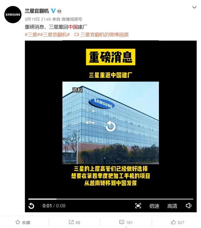 三星投资扩产西安工厂（229亿回西安建厂三星清醒过来了）(2)