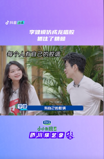 李健说千万别模仿王菲 