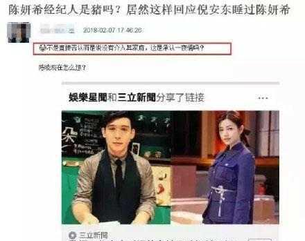 陈妍希出轨倪安东,实锤来了!不雅行为大曝光?