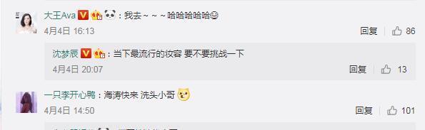 沈梦辰敷着面膜去洗头,造型惊悚娱乐圈纷纷来围观