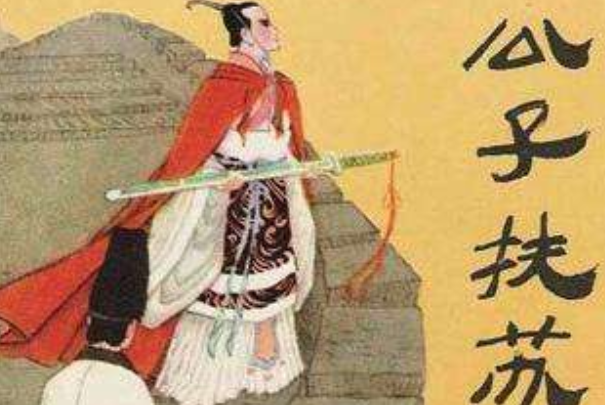 秦始皇一共有几个儿子:23个(扶苏胡亥公子高公子将闾)