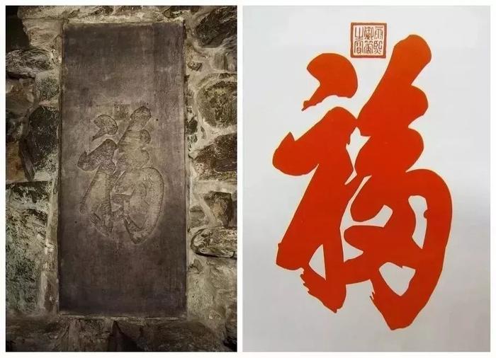 康熙御笔天下第一“福”,见者得福!