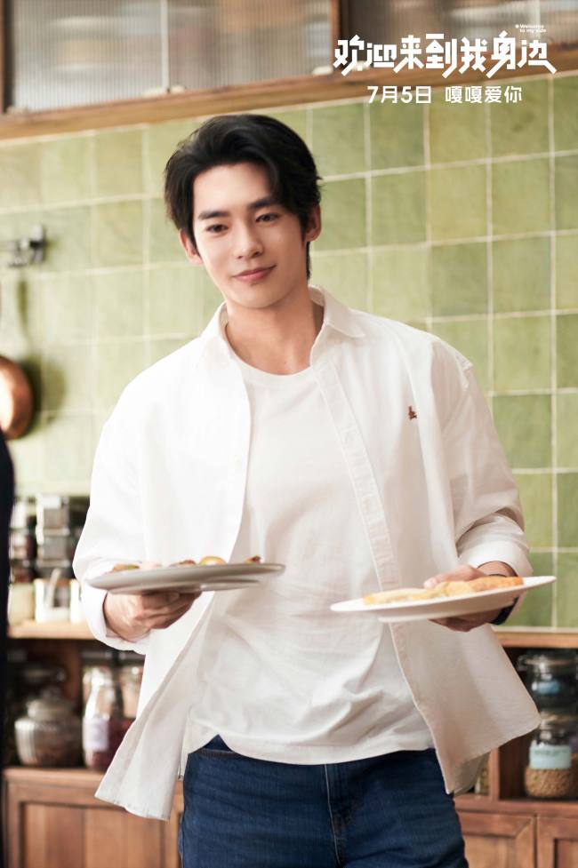 于适王影璐《欢迎来到我身边》7月5日上映