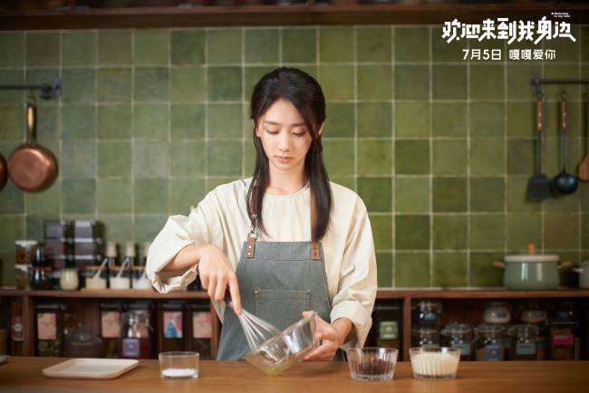 于适王影璐《欢迎来到我身边》7月5日上映