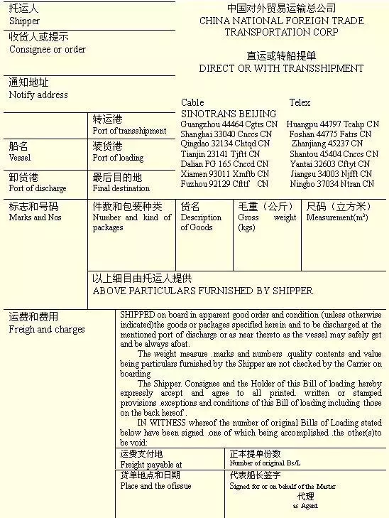 海运提单查询信息怎么查？ 一般提单可以查几天的消息？
