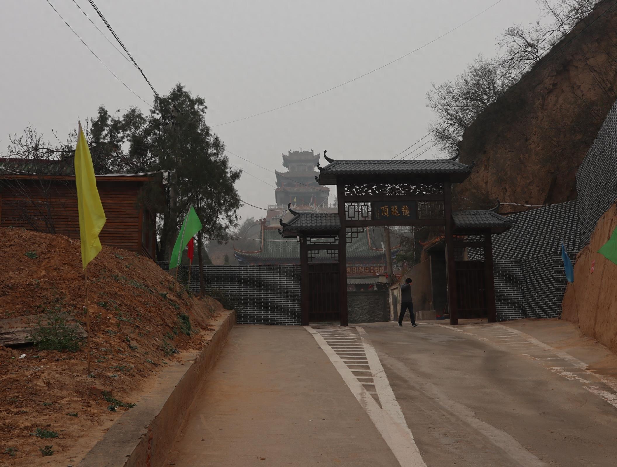 免费：中原地区少见的道观-荥阳飞龙顶