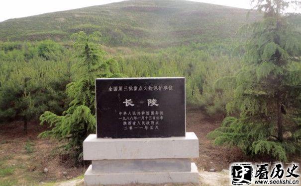 刘邦墓遗址