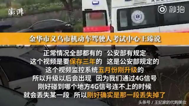 科目三学员考试突然猝死, 关键监控画面20分钟没有录像