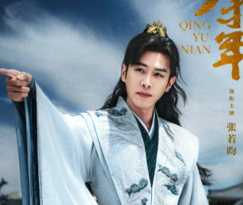 曝《庆余年3》将官宣开播时间